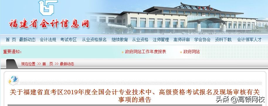 2019年中级只过一门，还需要继续教育吗？刚刚，官方说法来了