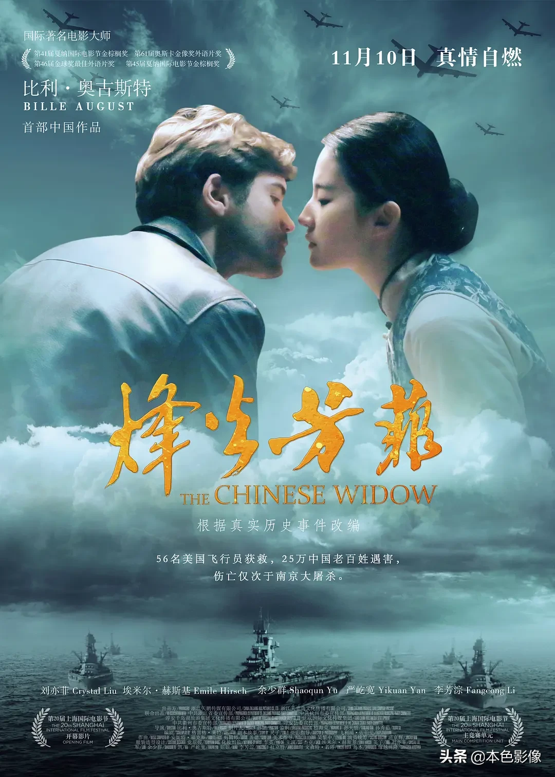 九百部国产战争电影（2）