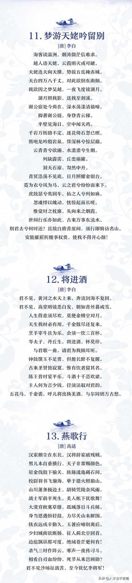 学霸分享：这70篇“经典必考”古诗文！务必掌握，中高考次次都有