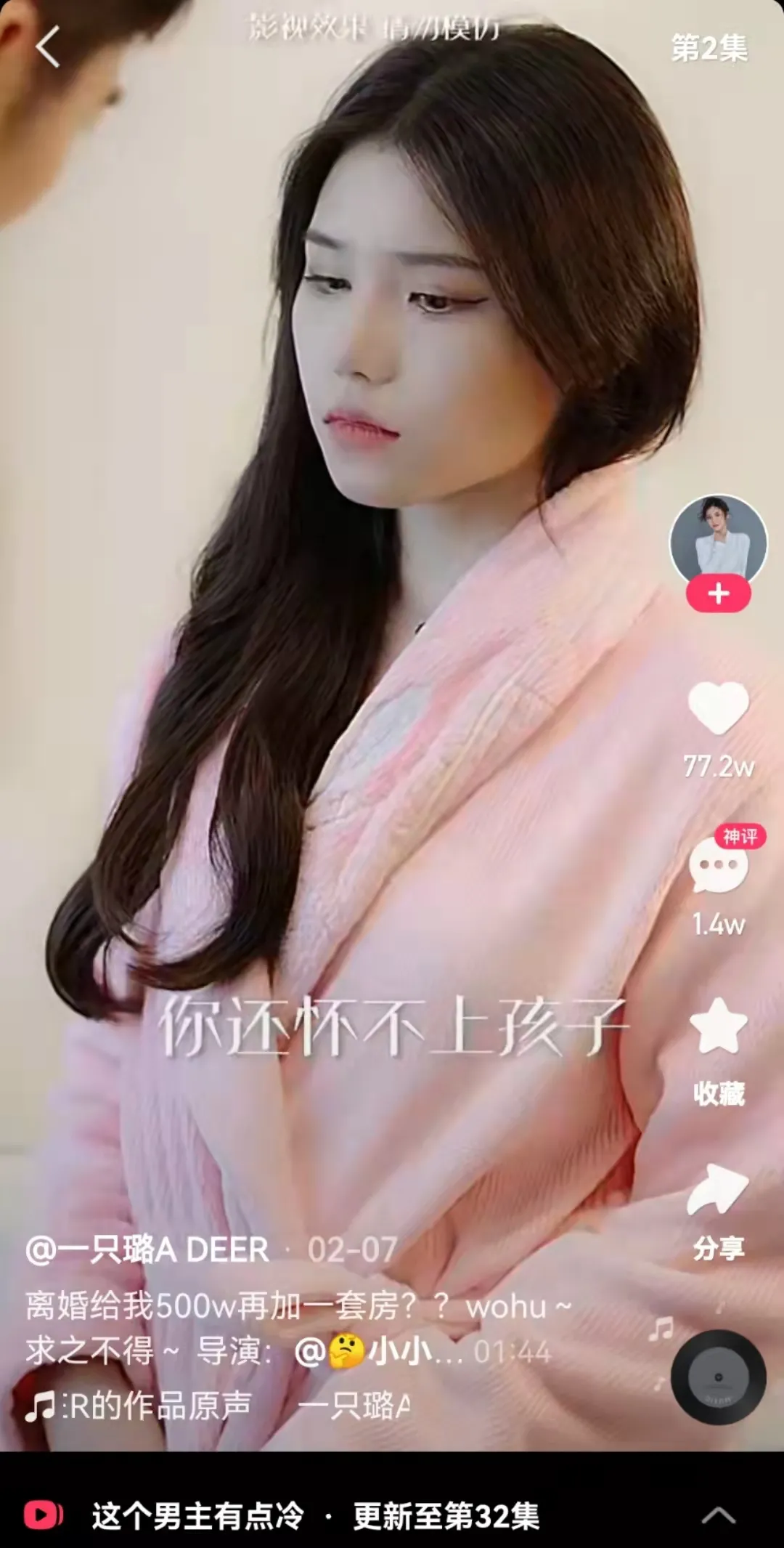 快手、抖音混战短剧领域，短视频平台短剧战役打响？