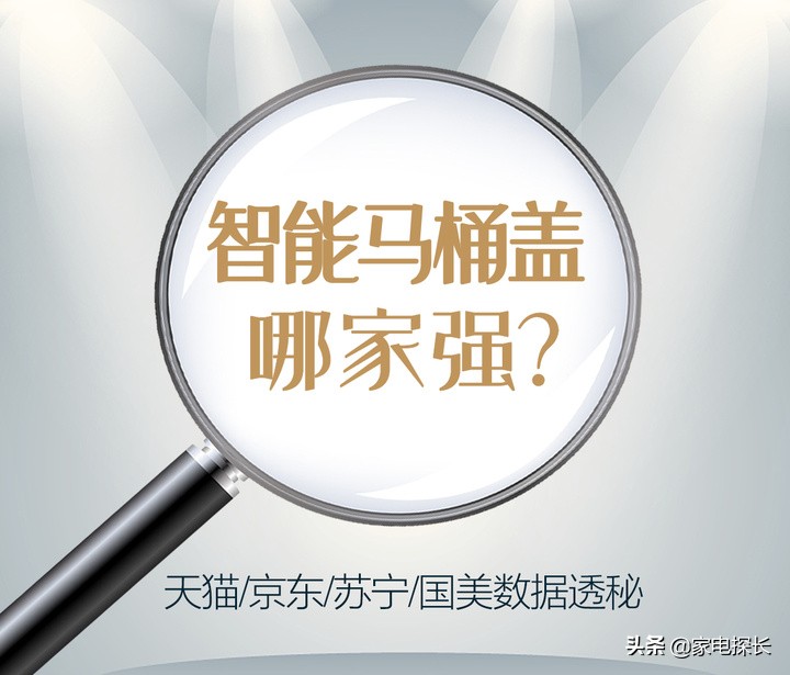 智能马桶盖哪家强？2021上半年爆款榜单揭晓！哪些品牌值得买？