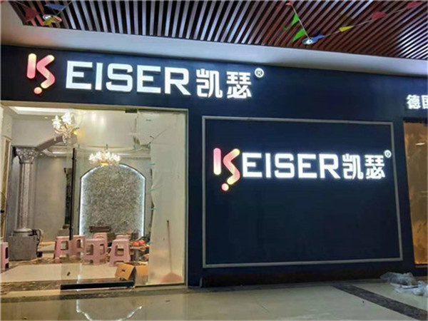 优质艺术涂料加盟品牌选择 德国凯瑟全程扶持