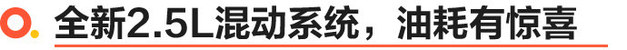 第四代汉兰达上市售价26.88-34.88万元 58秒看懂它