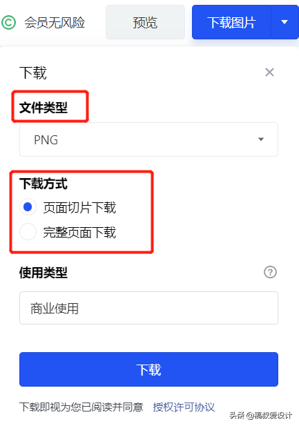 公众号长图是怎么制作的呢？来这里三步帮你搞定