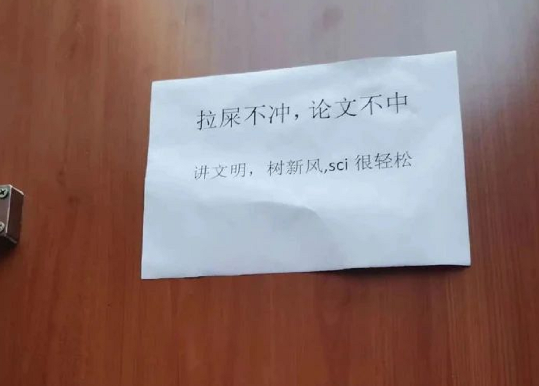 985学生自制“霸气标语”，专治外卖小偷和没素质的人，引起舒适