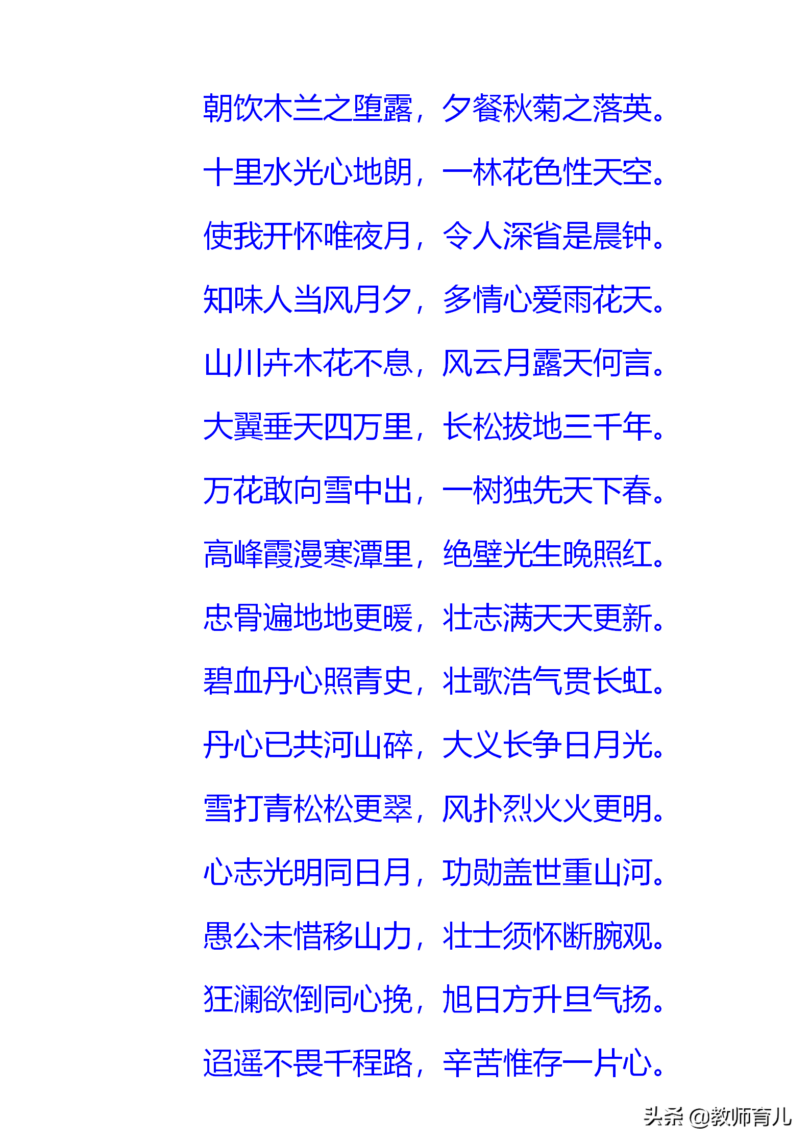 680句流传千古的对偶佳句，每天让娃诵读10句，写作文时才思敏捷