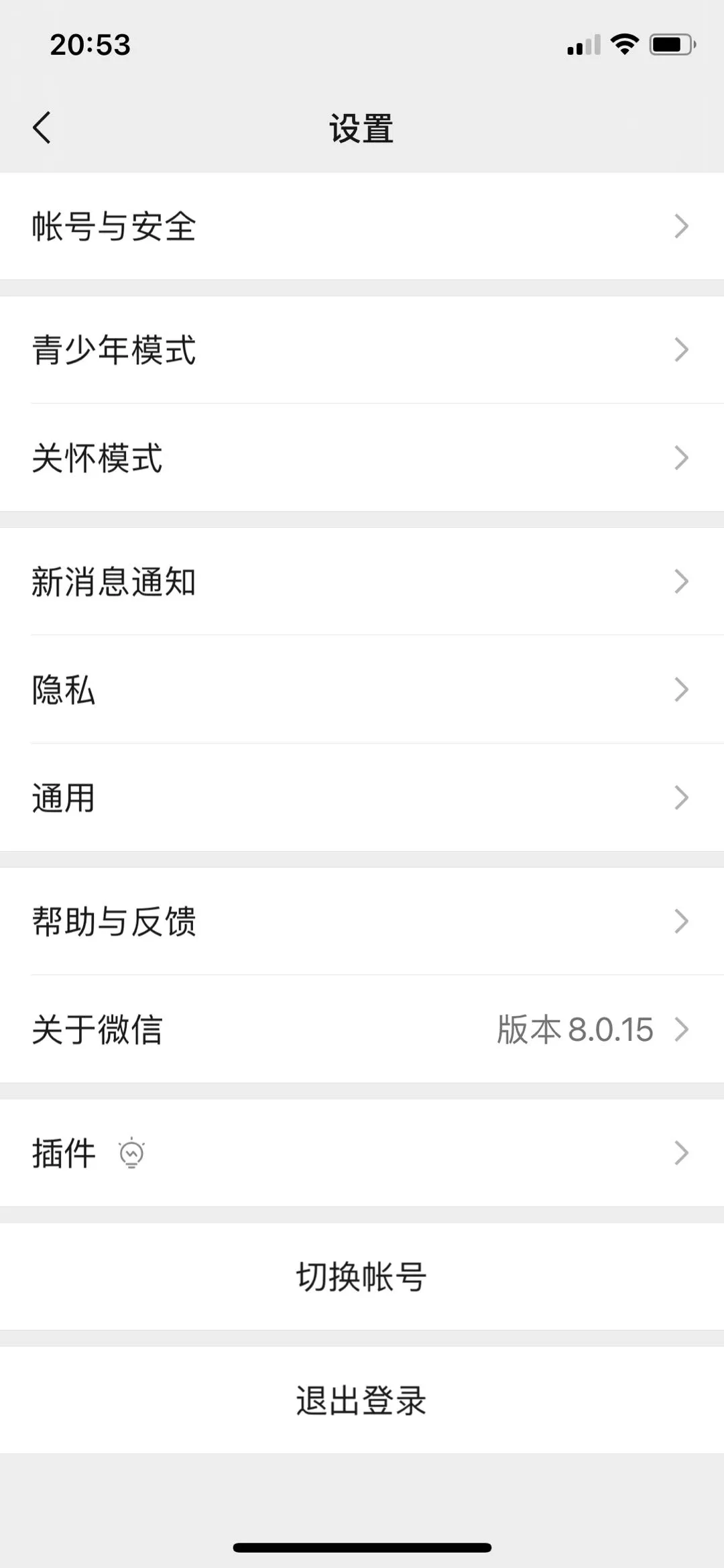 重磅!微信新功能:同一个手机号可注册多个微信