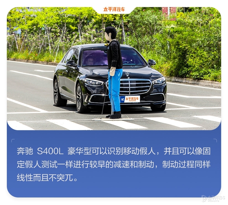 花80多万买的奔驰S级能让它自动驾驶吗？我们做了个测试...