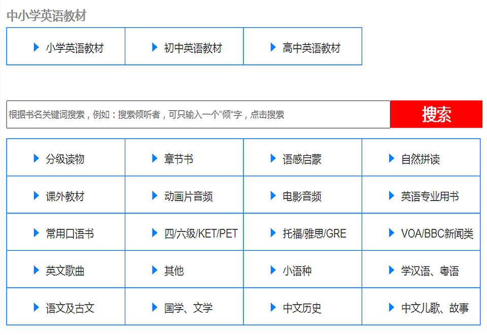 倾听者还是超记牛？孩子学英语，哪个复读机更高效