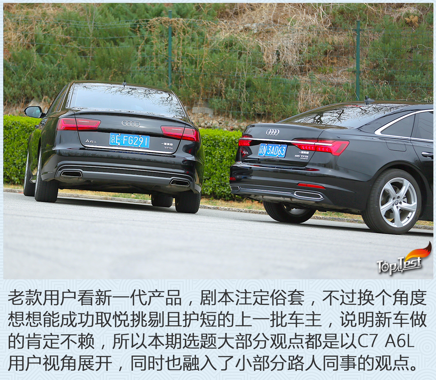 斗SHOW场之对比两代奥迪A6L：取悦过路客不难，征服老用户不易
