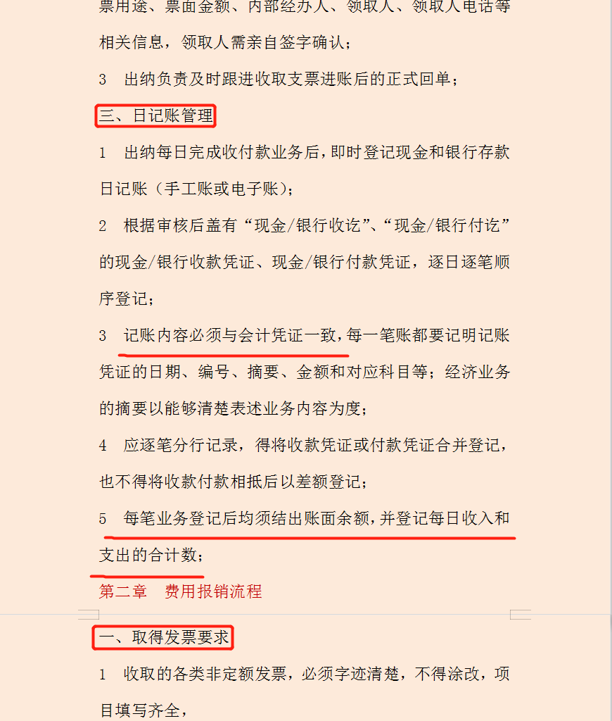 太赞了！适用于所有中小企业的财务管理制度完整版，可直接套用