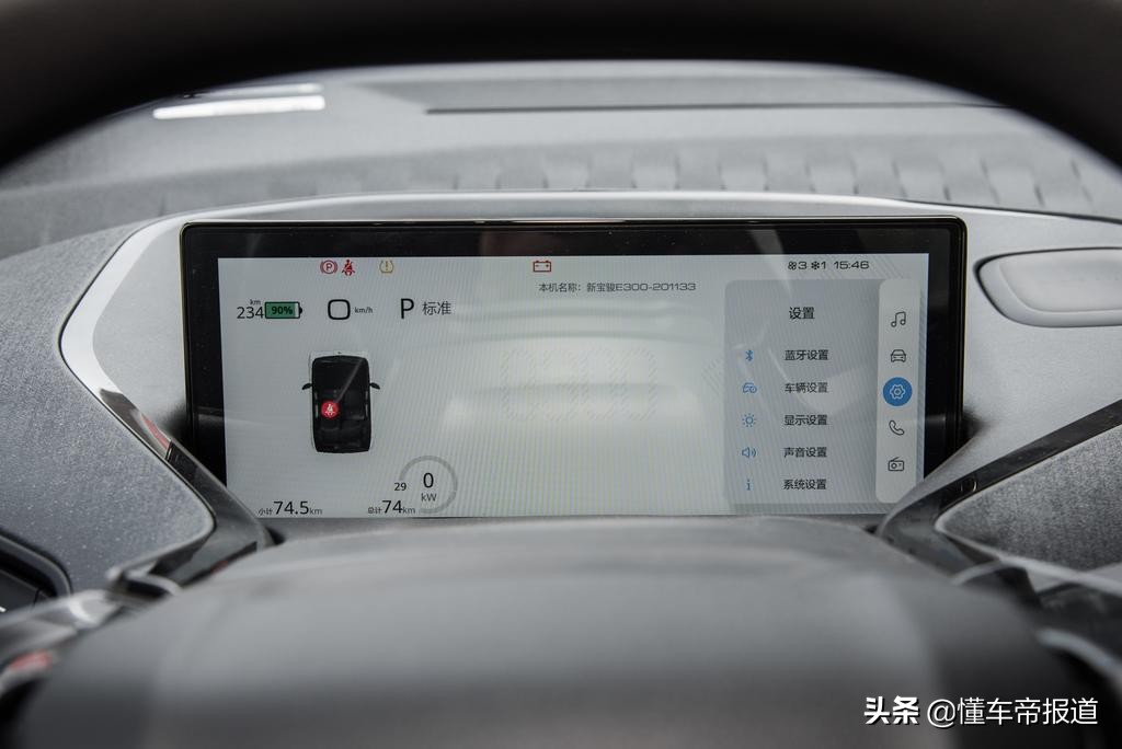 新车 | 新宝骏E300正式上市，售6.48-8.48万元，续航305公里