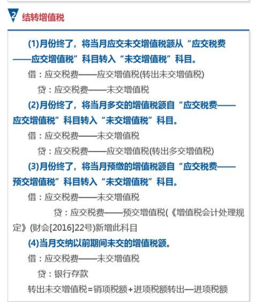 月末结转流程+分录这篇都有了，实用性超强，会计收好备用