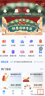 话费积分怎么用？