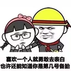 永远不敢对暗恋的人发的表情包