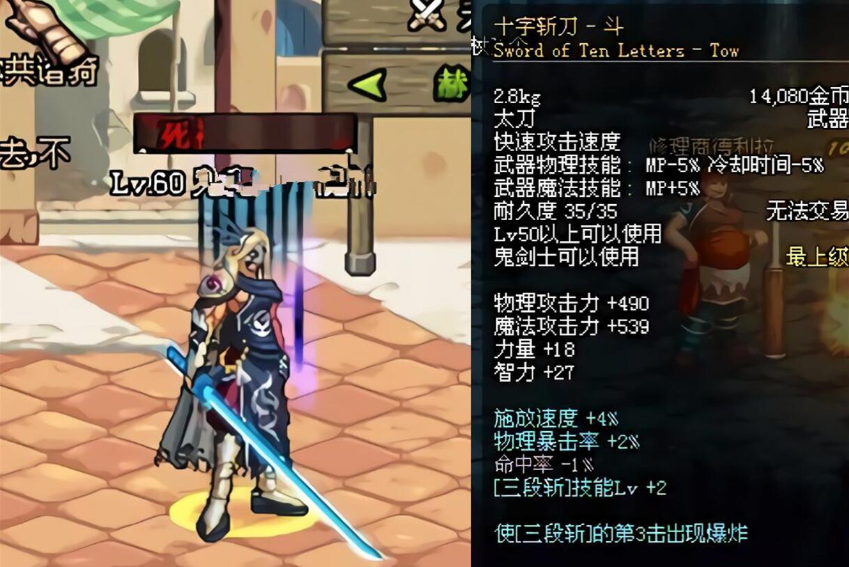 十字斩刀作为dnf最特殊的武器系列之一,每一把都个性十足.