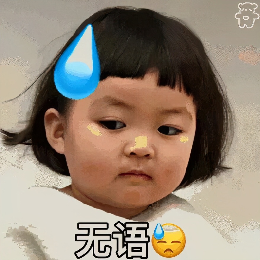 罗熙表情包合集｜我是美女，不是忍者，谢谢