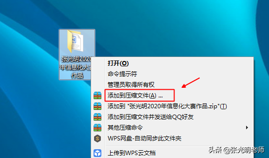 文件夹怎么压缩（压缩的三种方式）