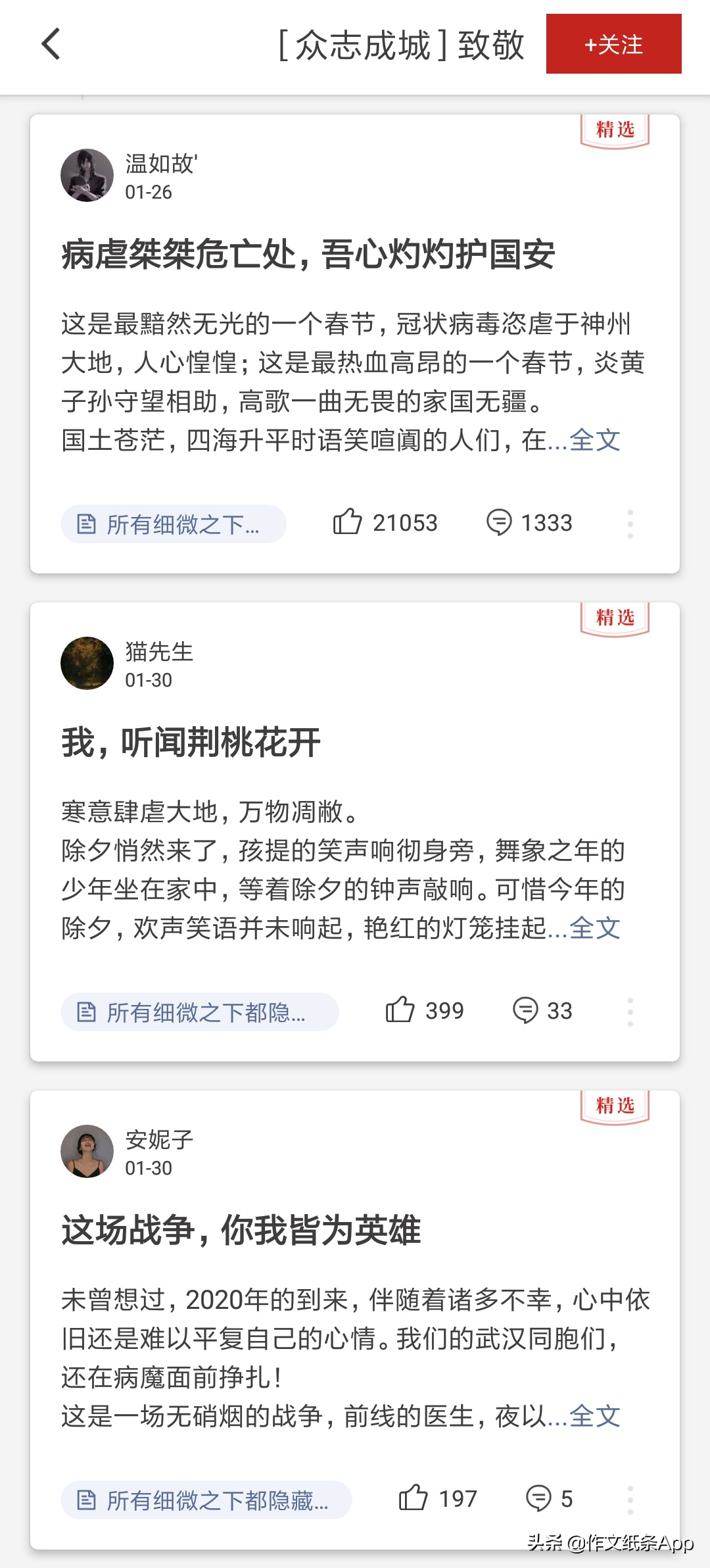 2020最新语文高考满分作文时事热点：抗疫前线外，我们能做什么？