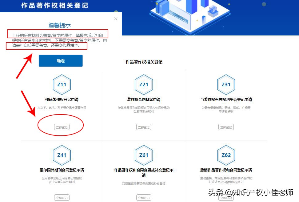 创业路上遇到版权纠纷如何解决？300元搞定，5分钟学会登记