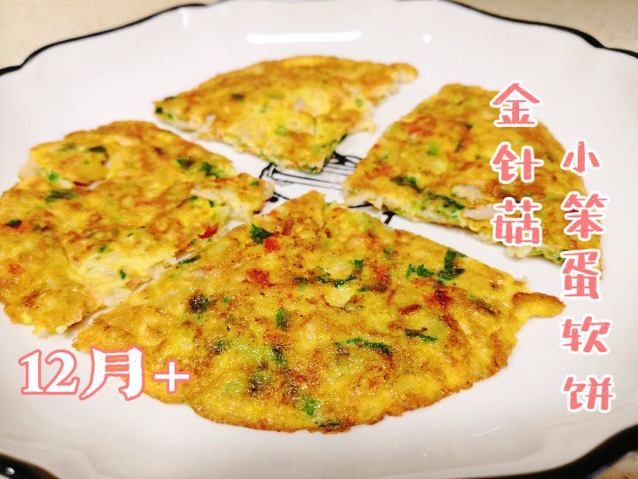 宝宝版手指食物 一周不重样 简单快手