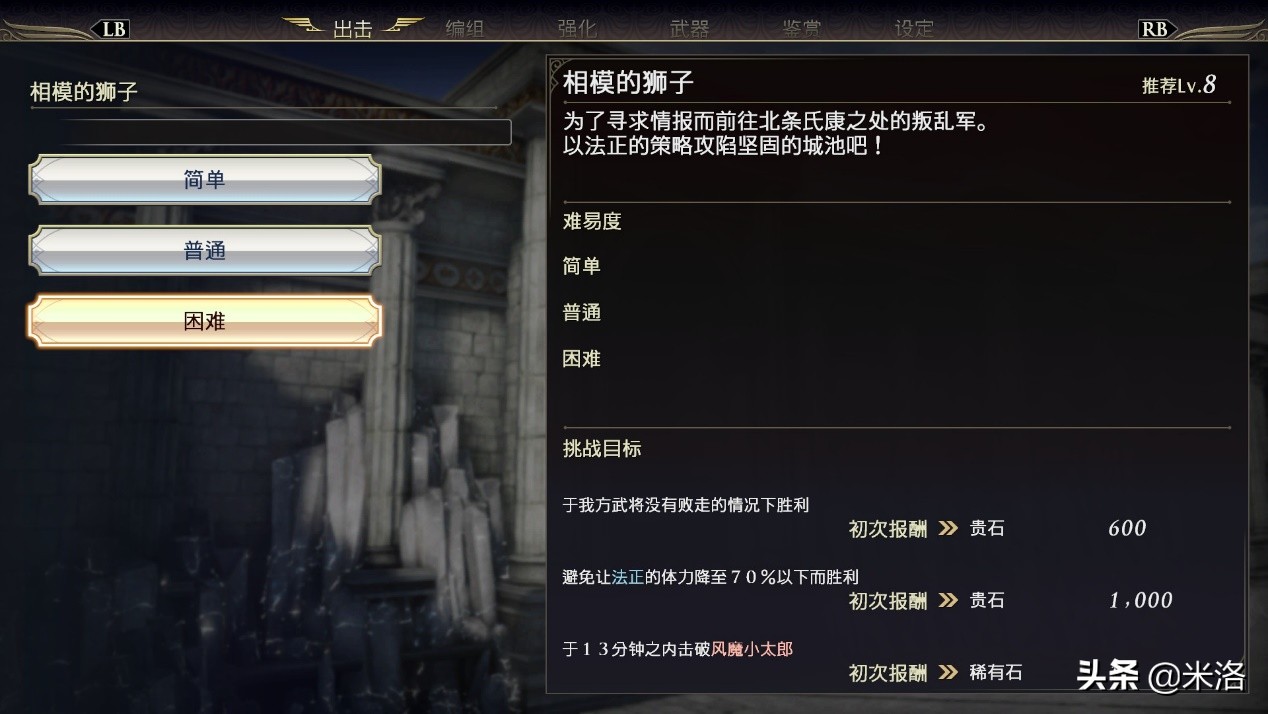 「游戏指南」《无双大蛇3》上手指南