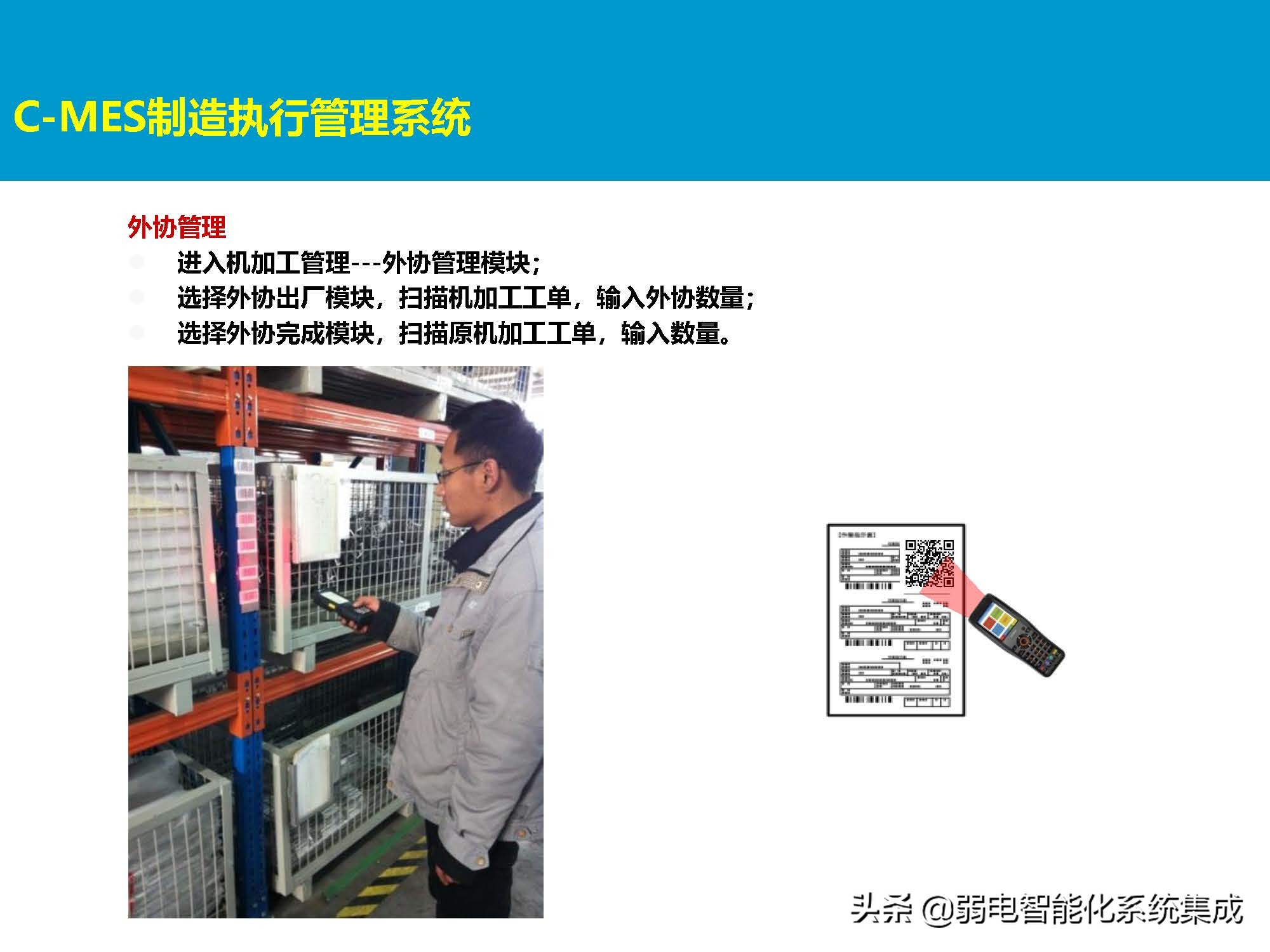 MES系统解决方案