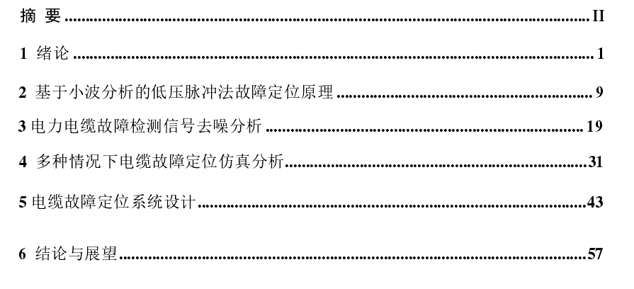 大学毕业论文应该怎么写