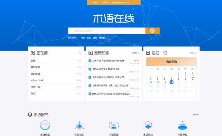 知乎点赞近万！4款神级网站，让你写论文速度如坐火箭般飞起