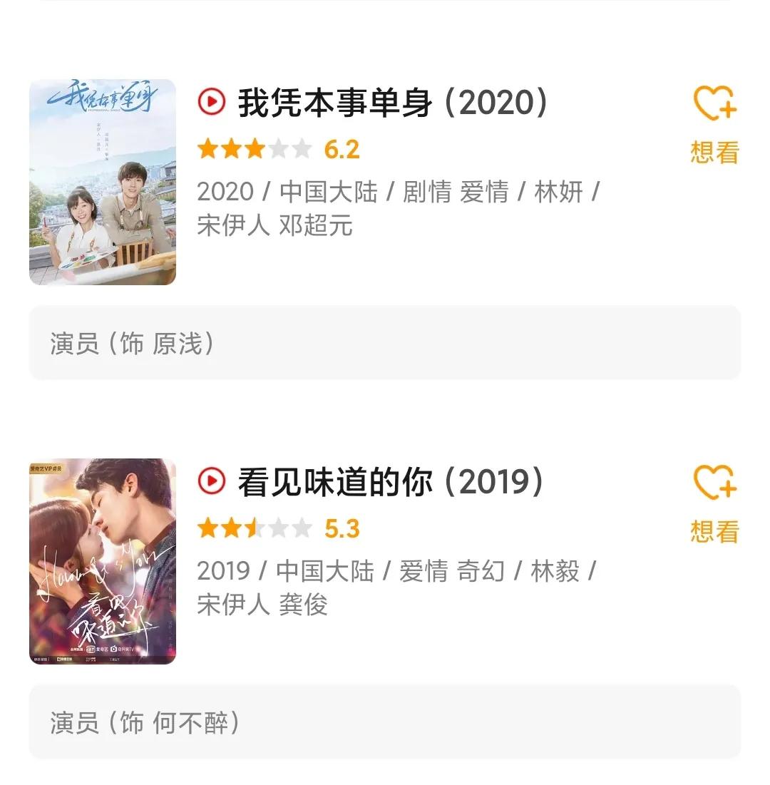 进娱乐圈的10位网红，有人演8部女主不火，有人身份横跨演员歌手