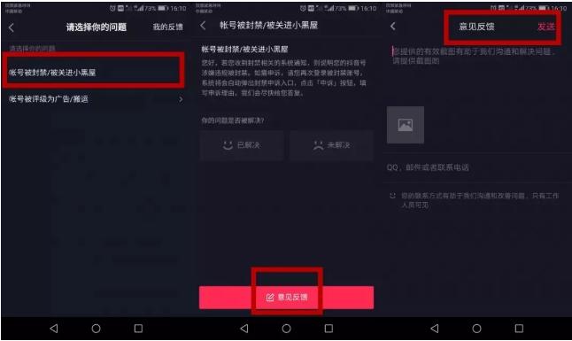 新手机注册抖音会有流量吗安全吗