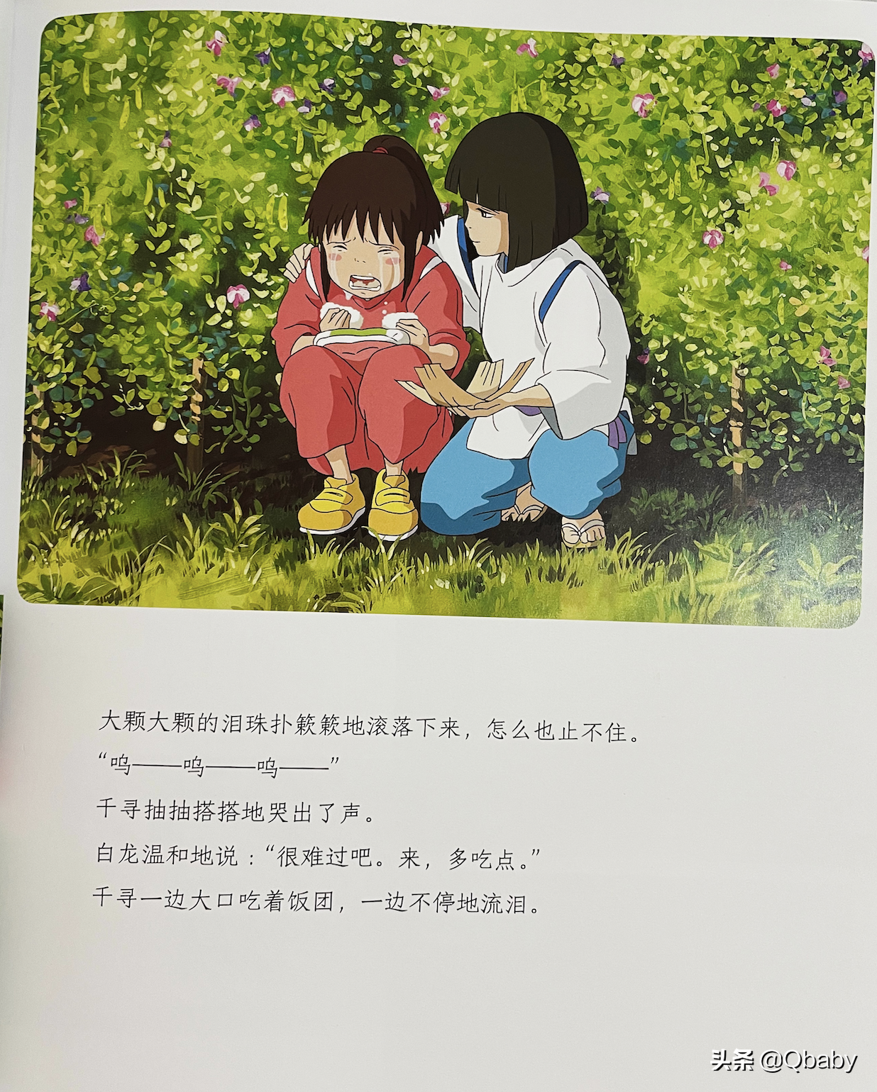 别花冤枉钱——暑假送小学生的走心礼物清单