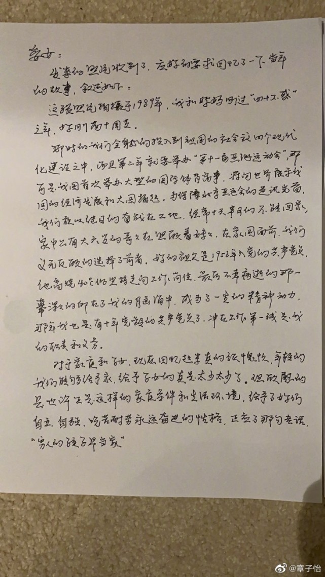 章子怡晒父母年轻时旧照，并分享照片背后故事，一家人都是高颜值