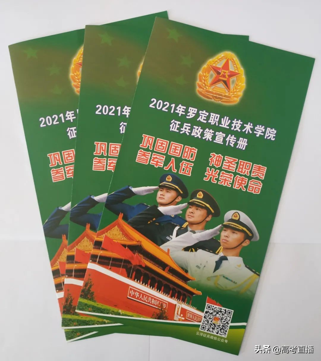 广东这所大学发出全国最长录取通知书！又8所院校录取通知书曝光