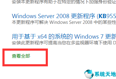 win7系统玩游戏提示缺少D3DCompiler_47.dll文件怎么办