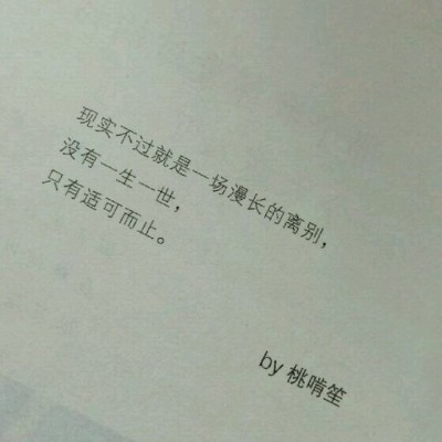 25条温柔可爱的小短句:放轻松,就当漫游地球