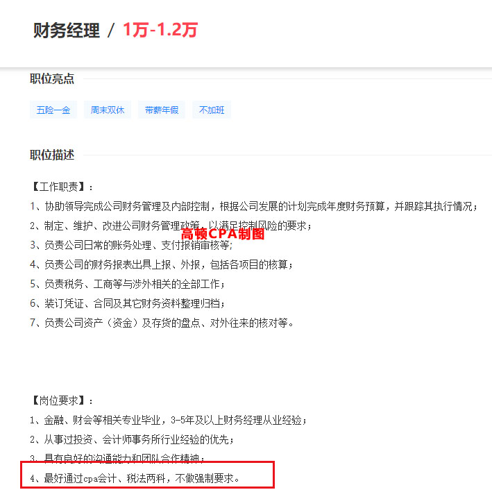 注册会计师是什么证书，需要什么报考条件？