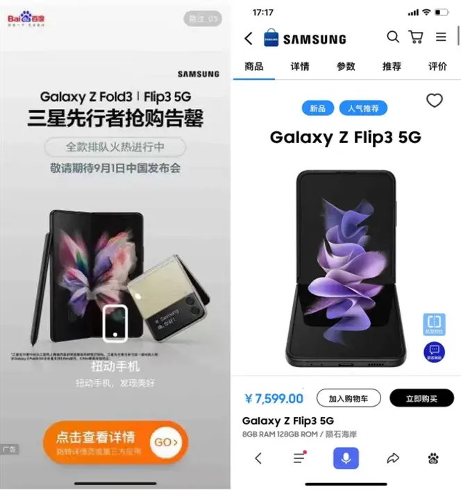 什么样的3C品牌营销才配得上这届年轻人？|百度热点案例