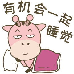 是我今生赖以生存的氧气,我已深陷其中,不可自拔;亲爱的,要好好休息哦