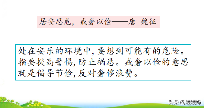 部编版语文五年级上册教材课后习题参考答案