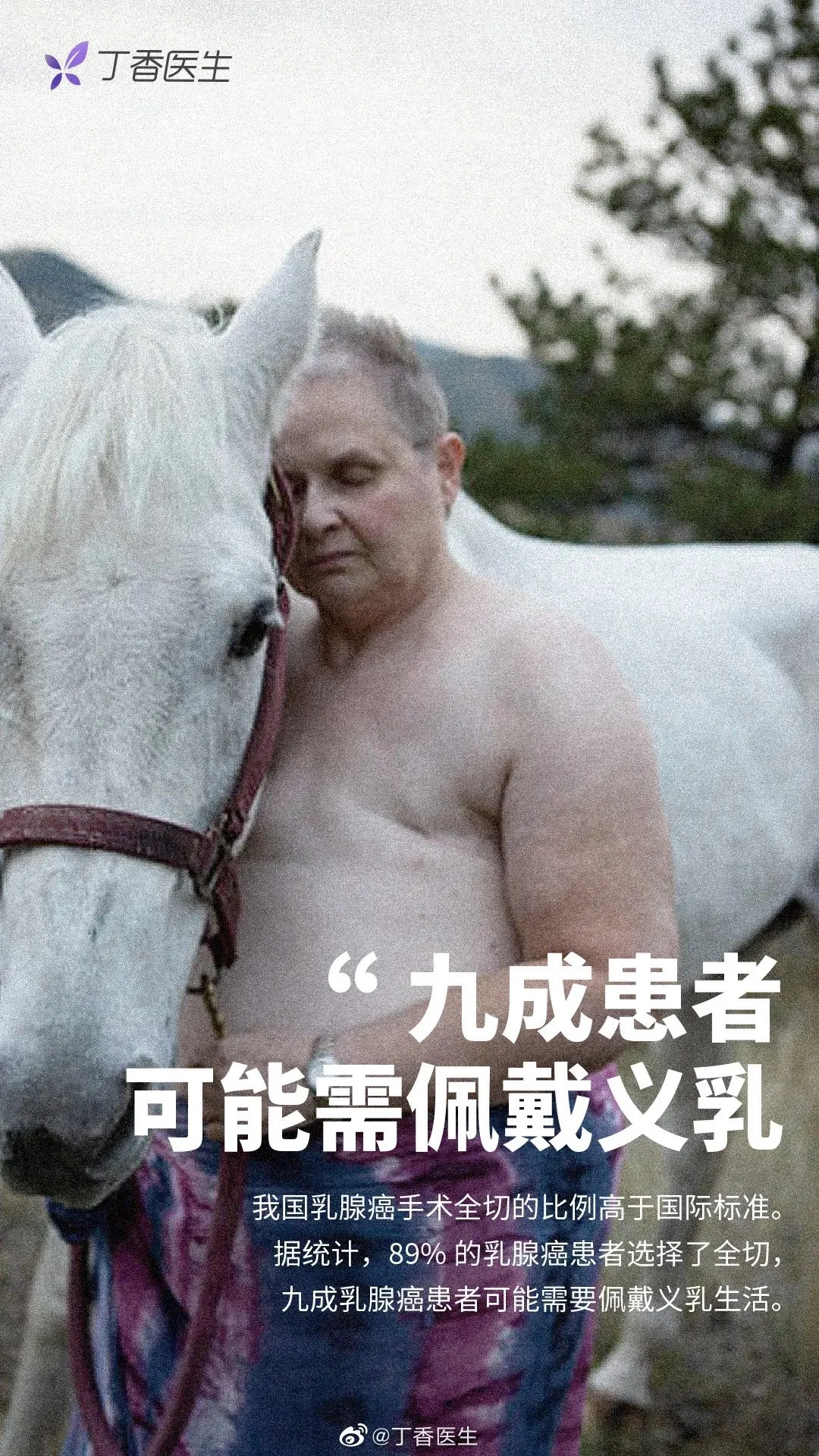 这个十月，广告人眼中的乳腺癌公益海报