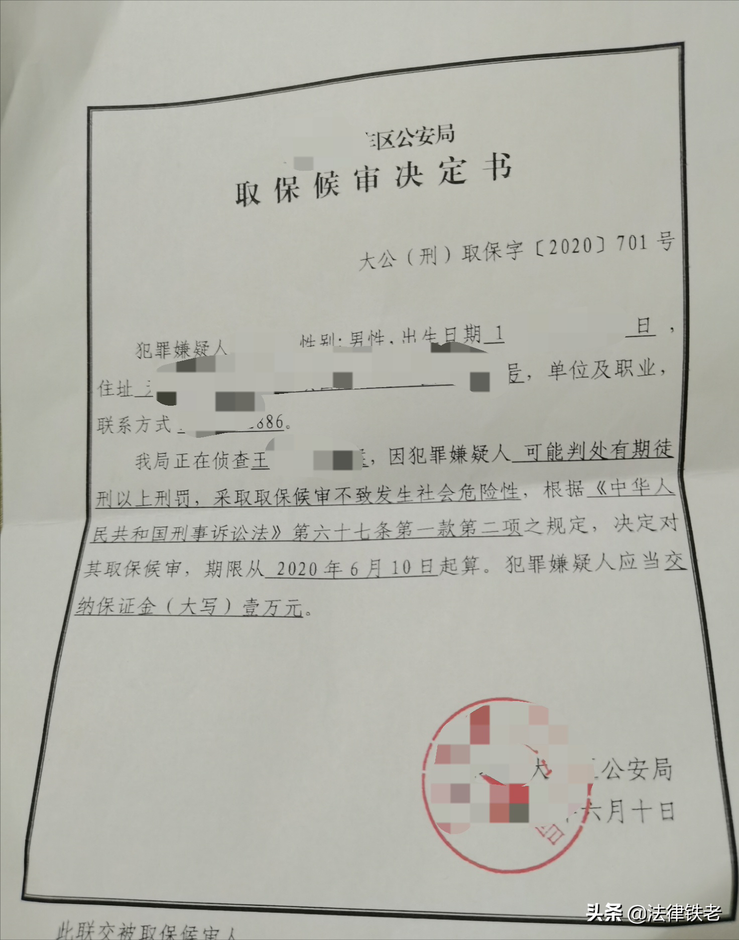 取保候审的条件,取保候审的条件有哪些?