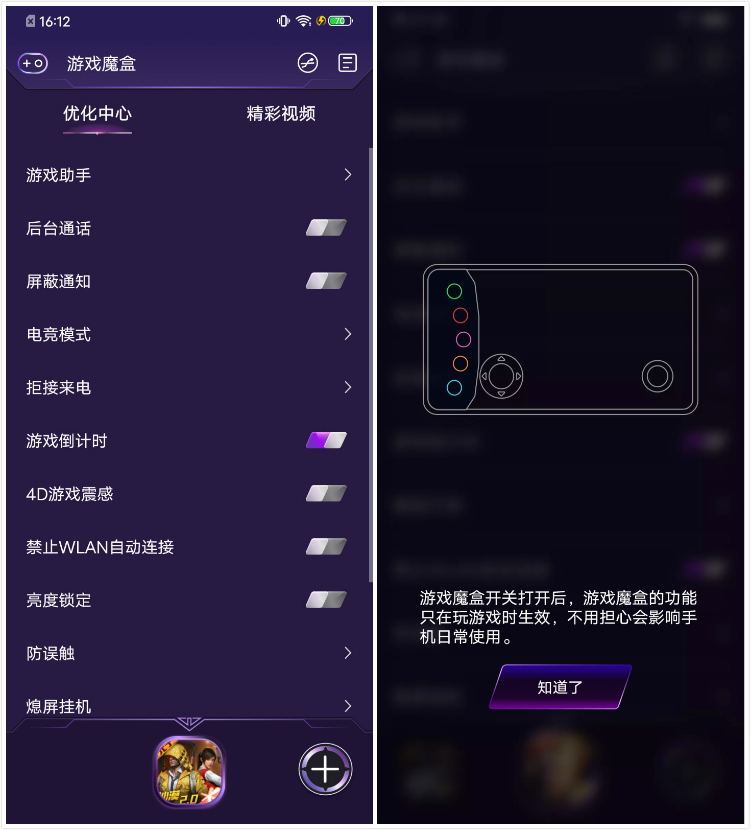 vivos6配置参数详情（一文详聊vivo S6）