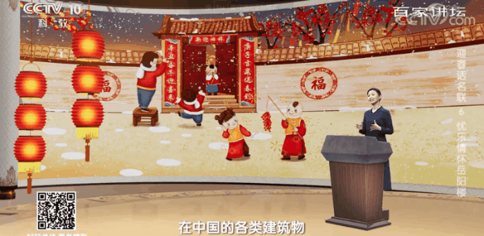 中南大学杨雨教授再次做客《百家讲坛》解读湖湘名联