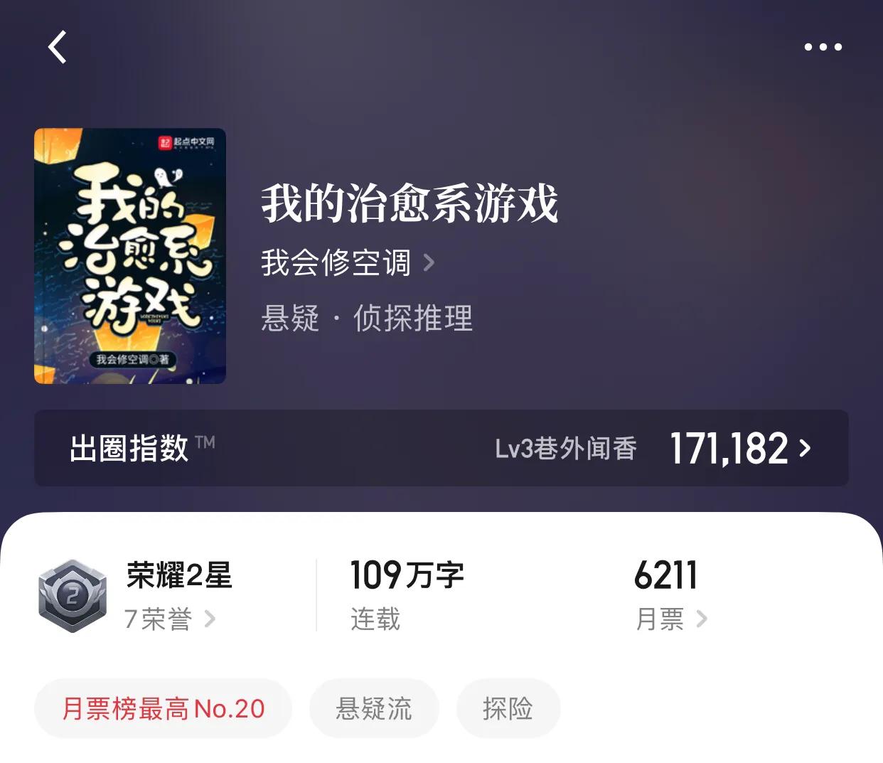 几本悬疑流小说，吊在空中的的灯，总会掉落，但是什么时候呢？