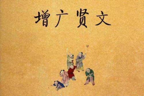 《增广贤文》浓缩成20句话：教你看清人间伪善、世态炎凉！