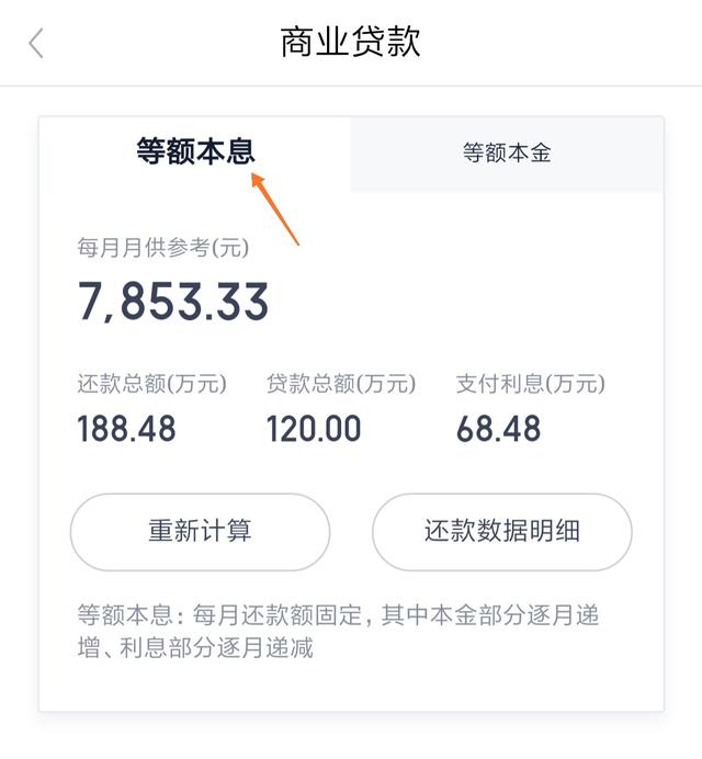 公积金月交多少，买房才可以贷款120万？