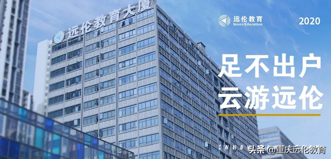 美术高考培训学校线上参观指南！足不出户，“云”游远伦教育！