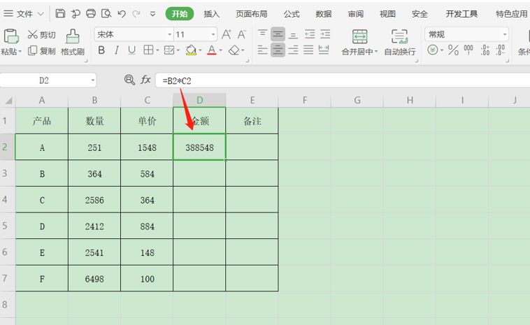 Excel中如何快速复制公式(excel怎么复制公式)