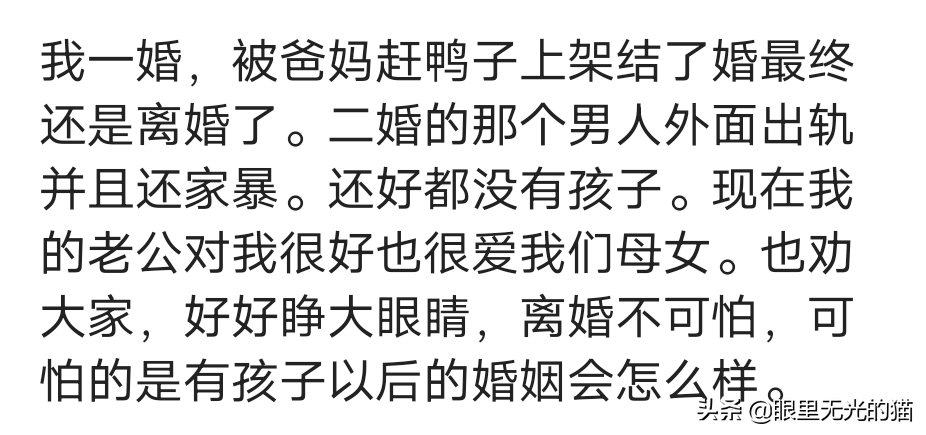 说说你的婚姻状态，不想为了别人的流言蜚语委屈了自己